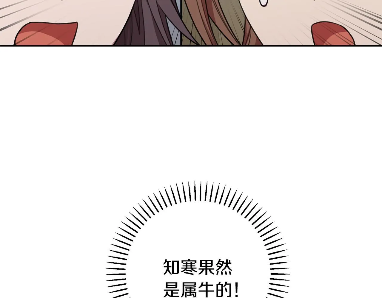 第55话 新总编 第37页