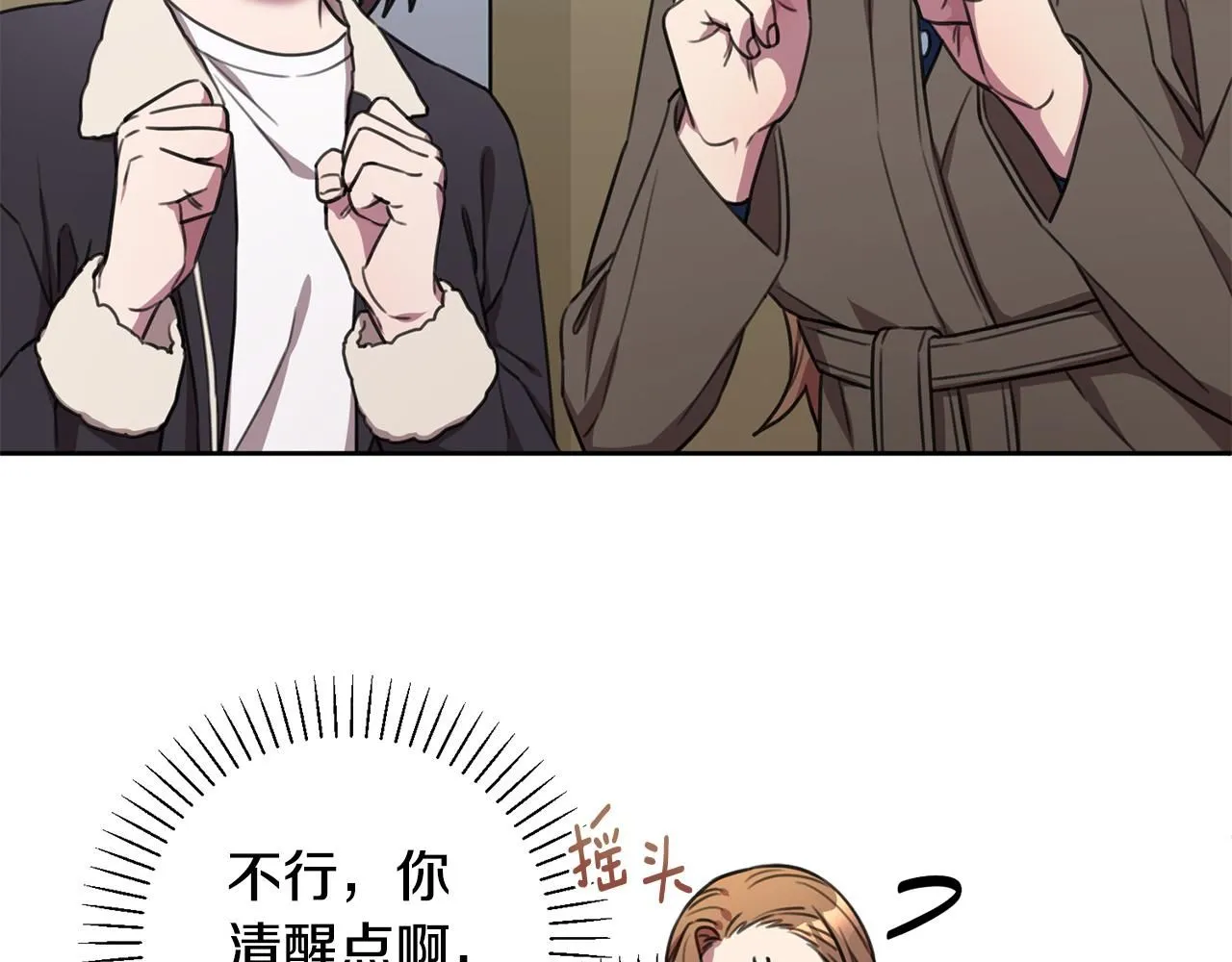 第55话 新总编 第39页