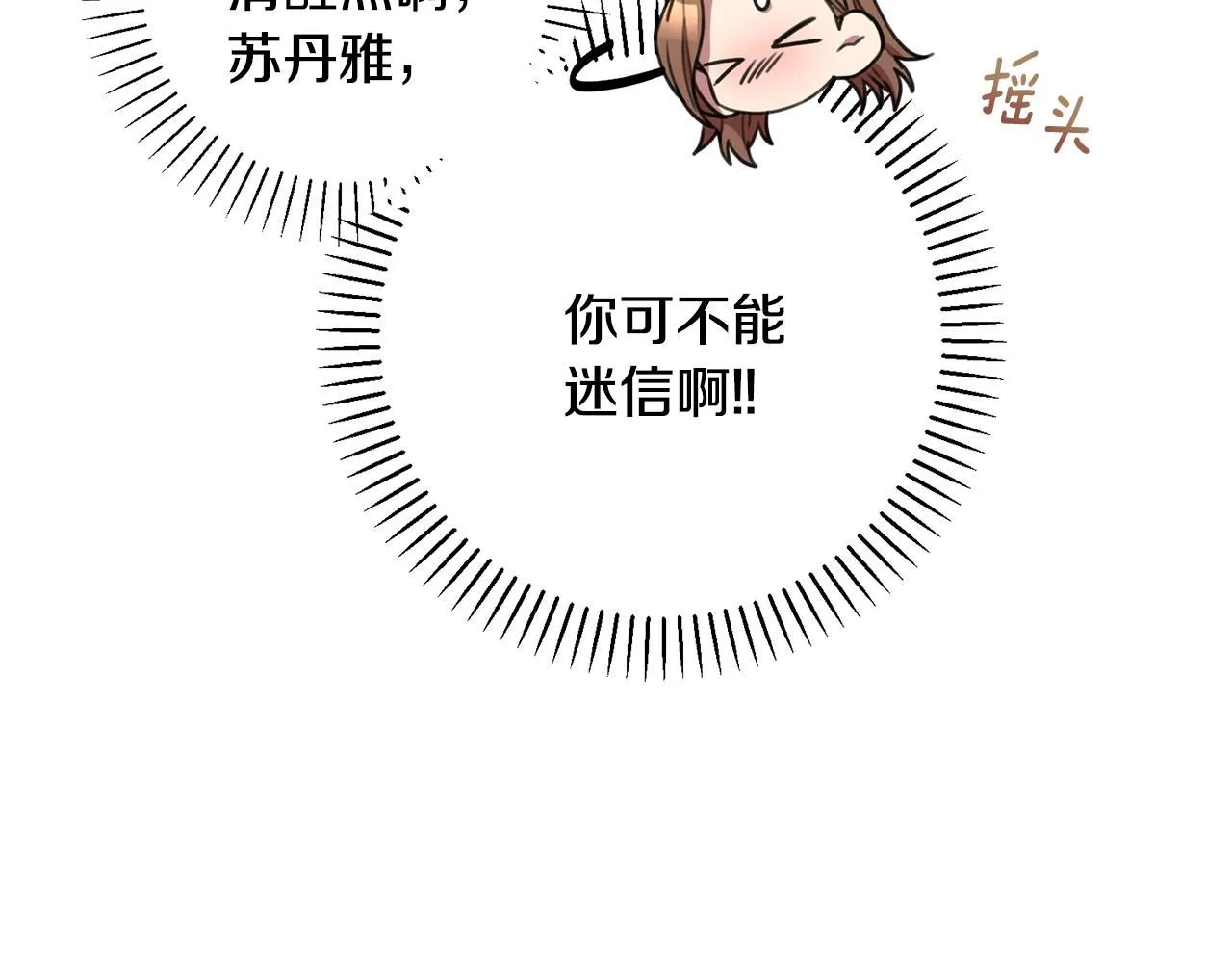 第55话 新总编 第40页