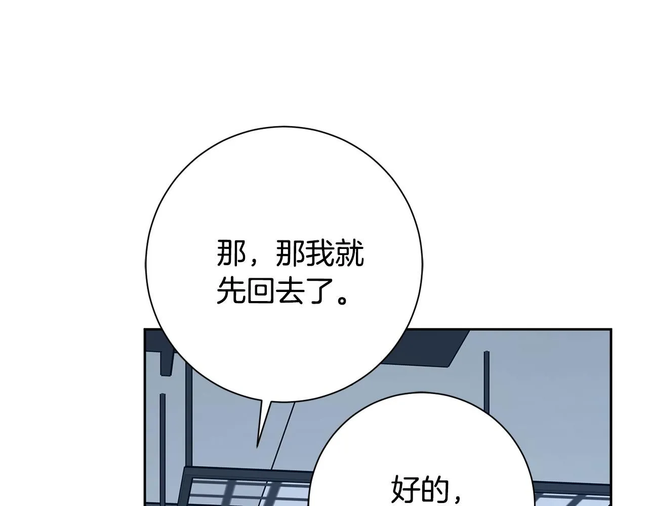 第55话 新总编 第41页