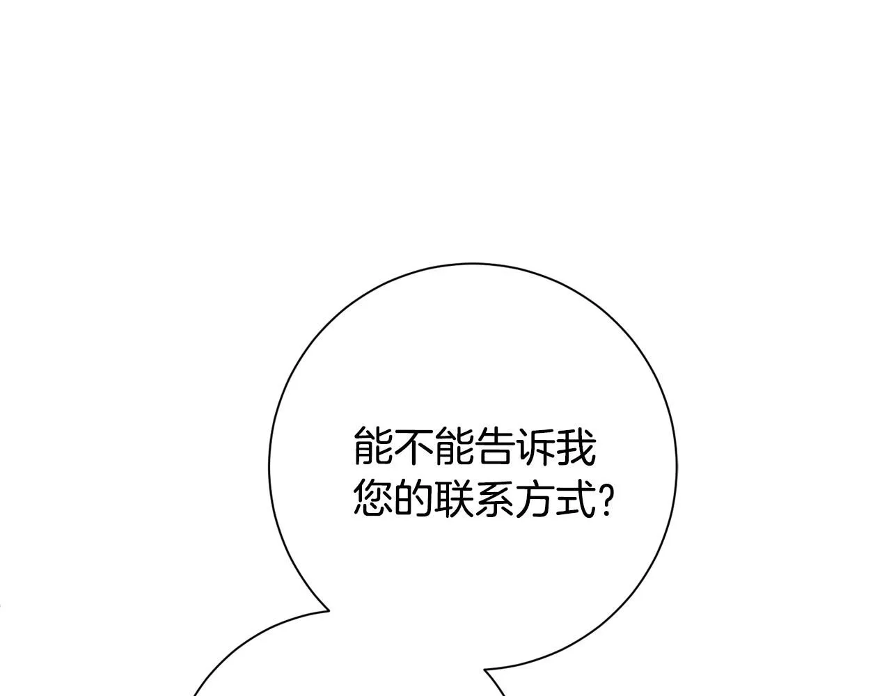 第55话 新总编 第46页