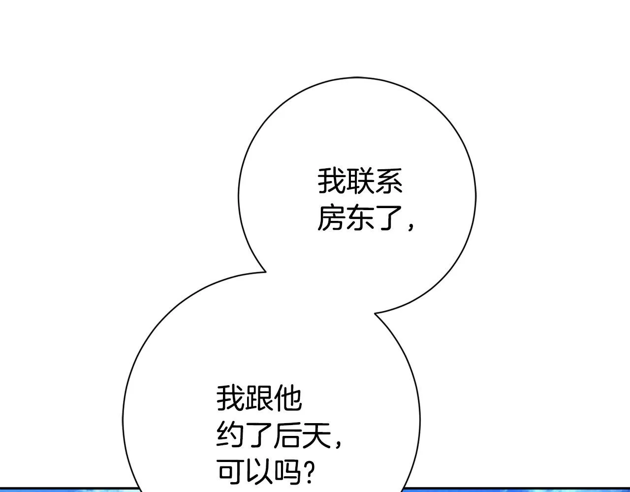 第55话 新总编 第57页