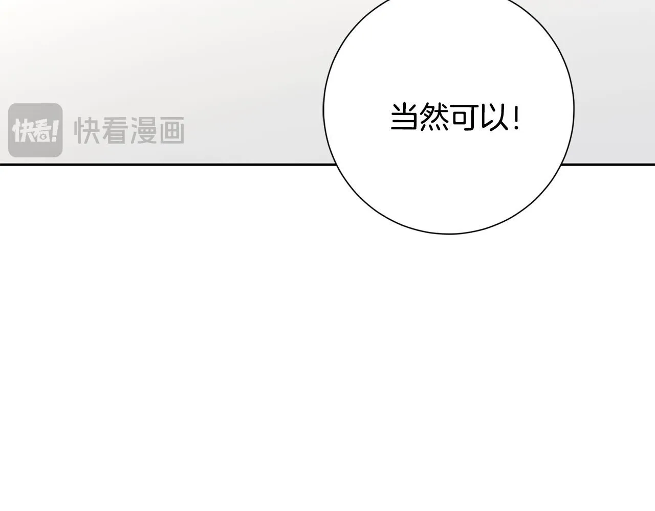 第55话 新总编 第59页