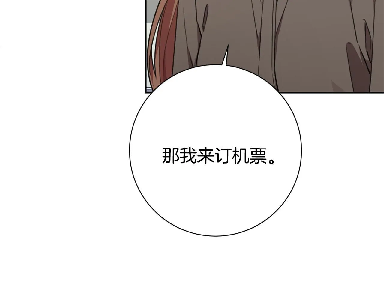 第55话 新总编 第62页
