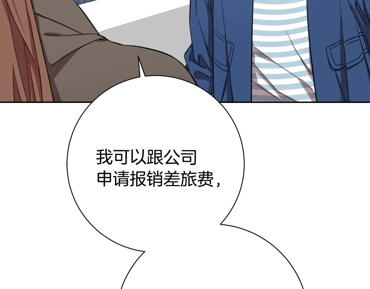 第55话 新总编 第65页