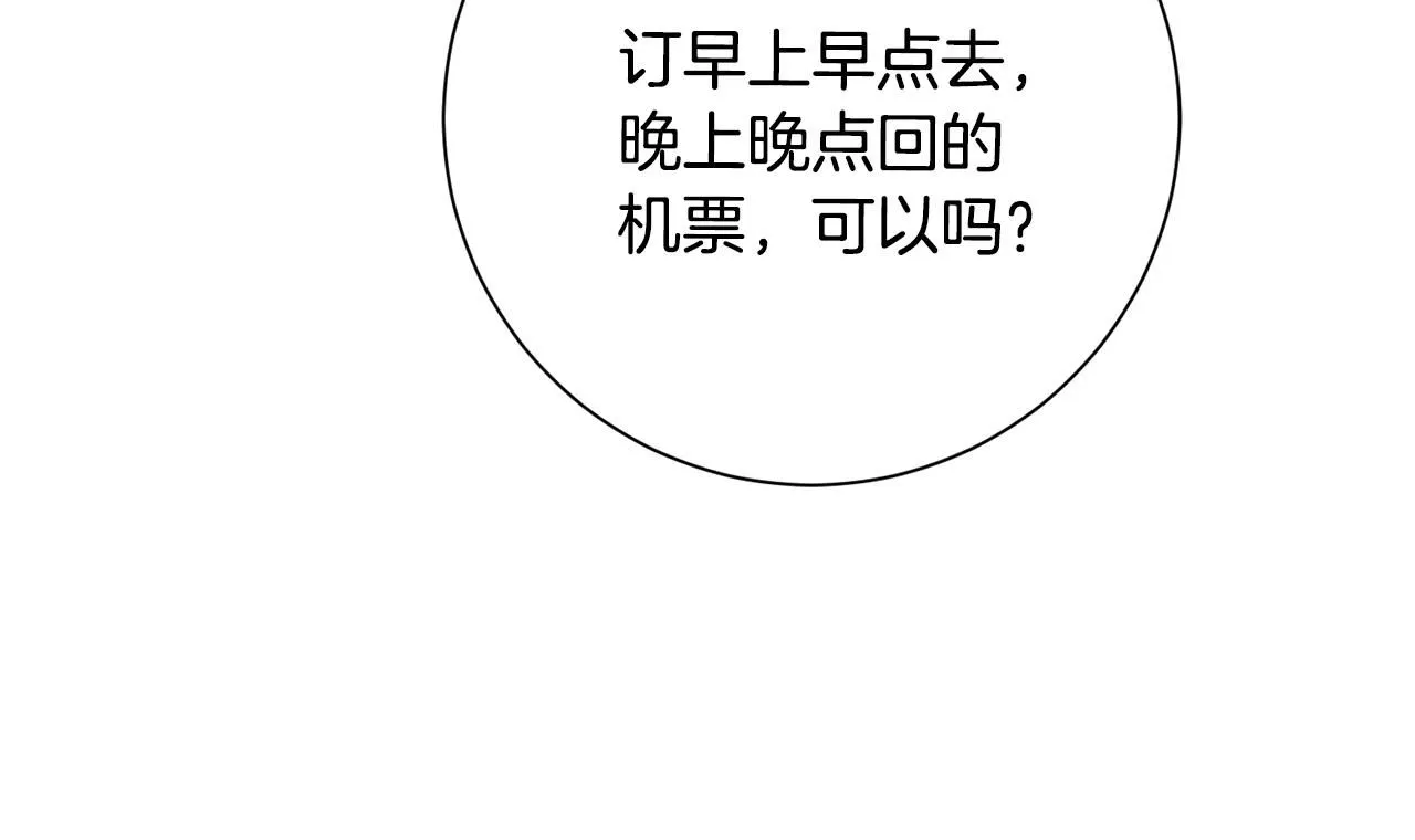 第55话 新总编 第66页