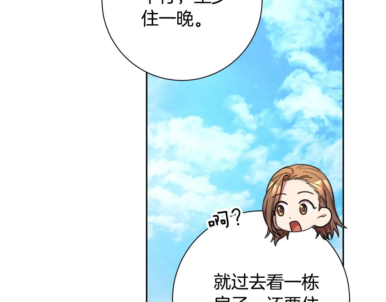 第55话 新总编 第68页