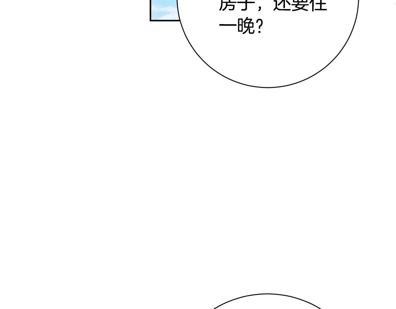 第55话 新总编 第69页