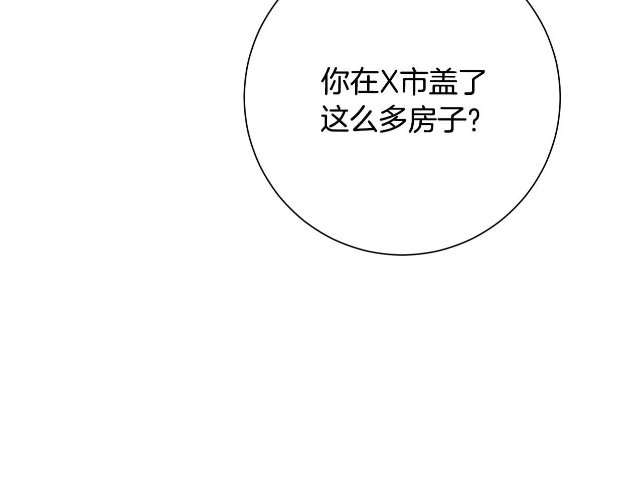 第55话 新总编 第72页