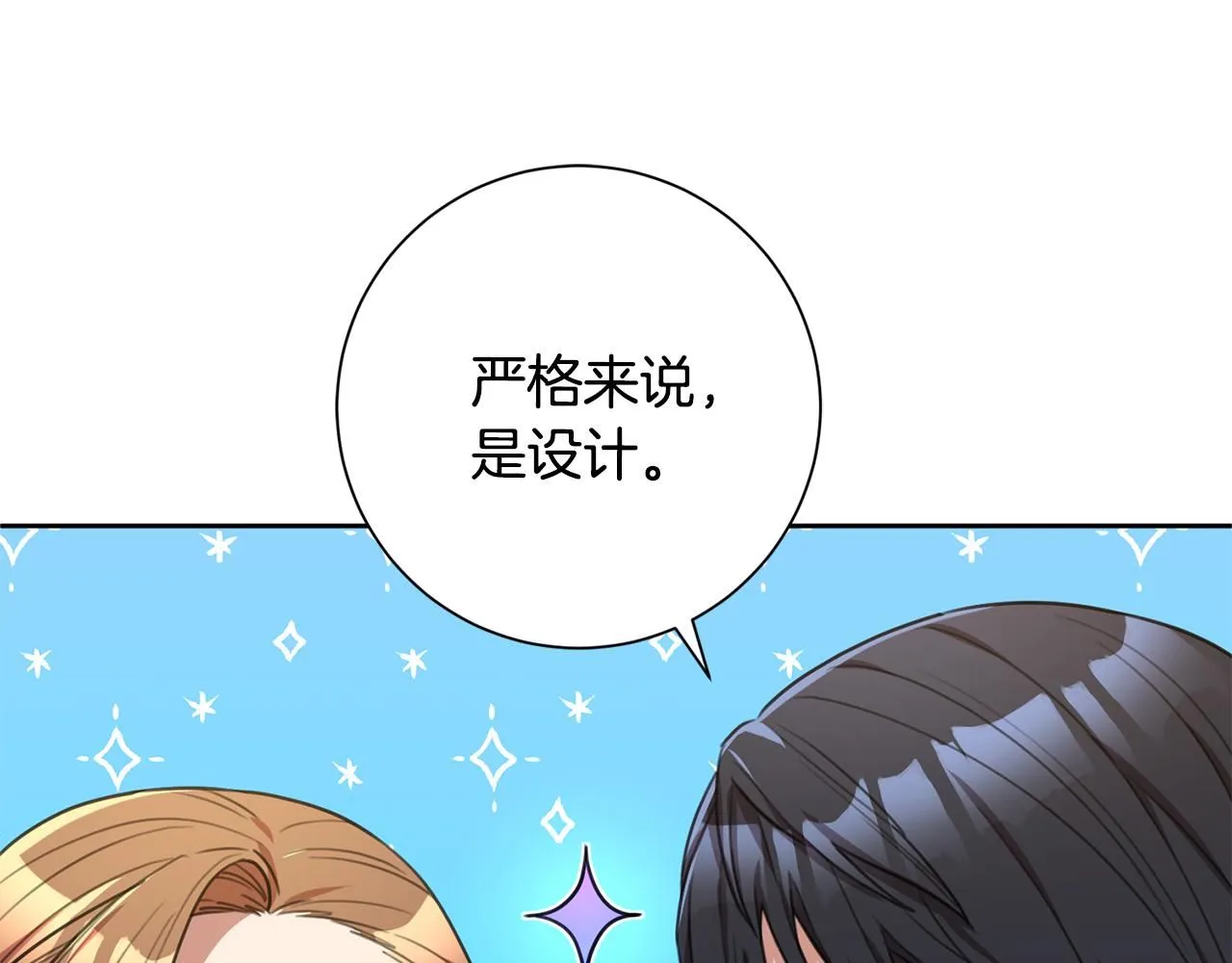 第55话 新总编 第73页