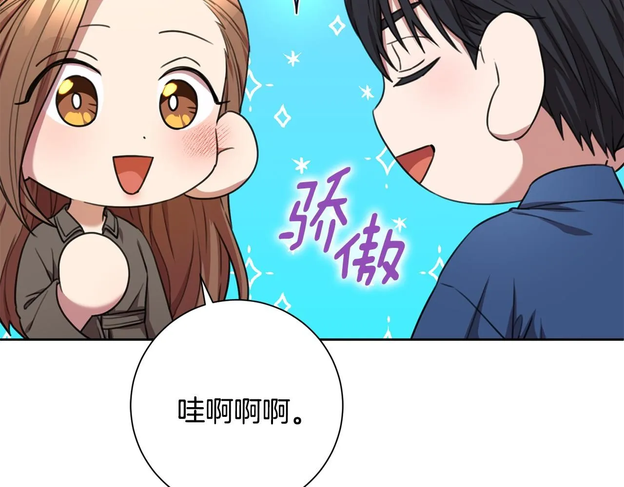 第55话 新总编 第74页