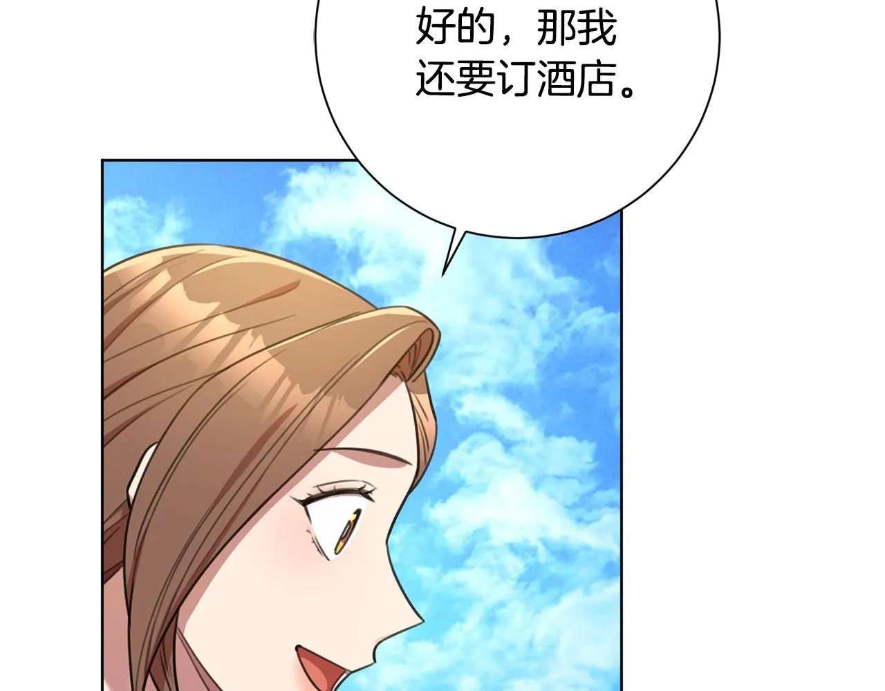 第55话 新总编 第76页