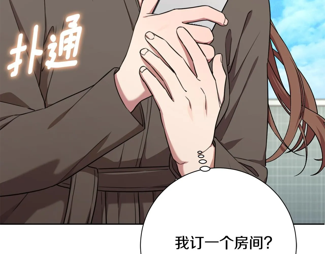 第55话 新总编 第80页