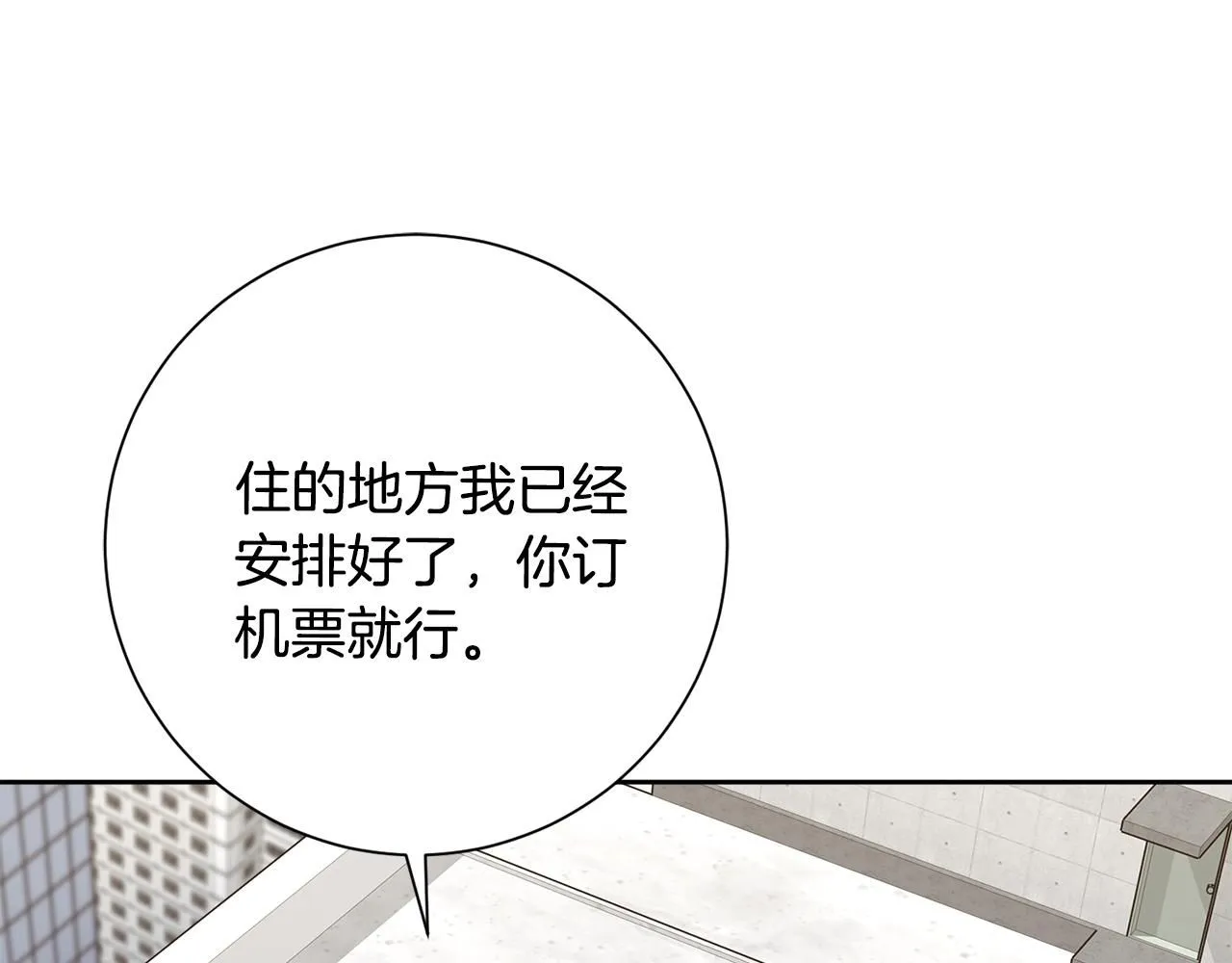 第55话 新总编 第82页