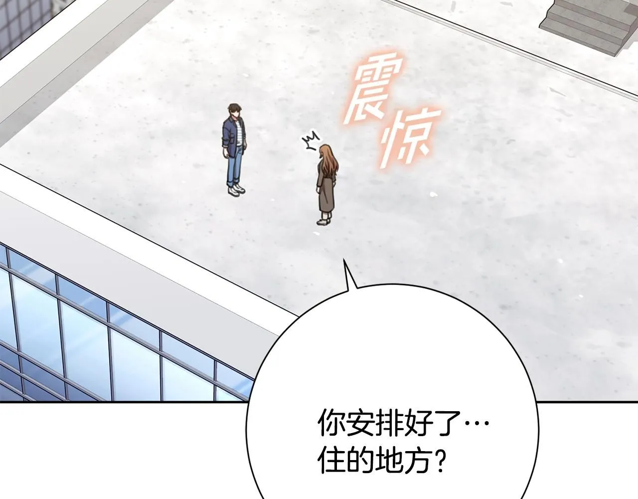 第55话 新总编 第83页
