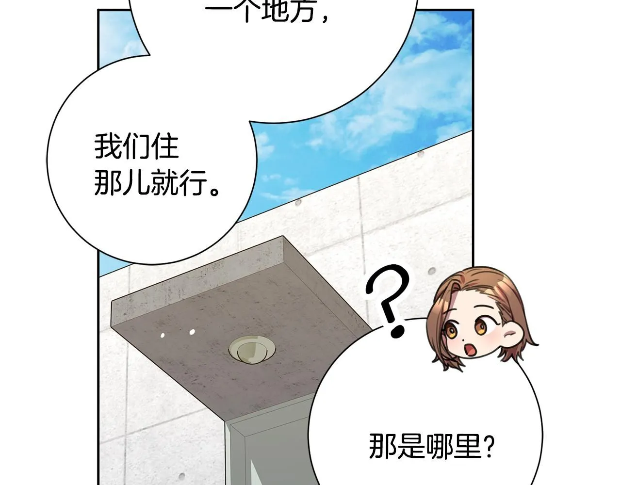 第55话 新总编 第85页
