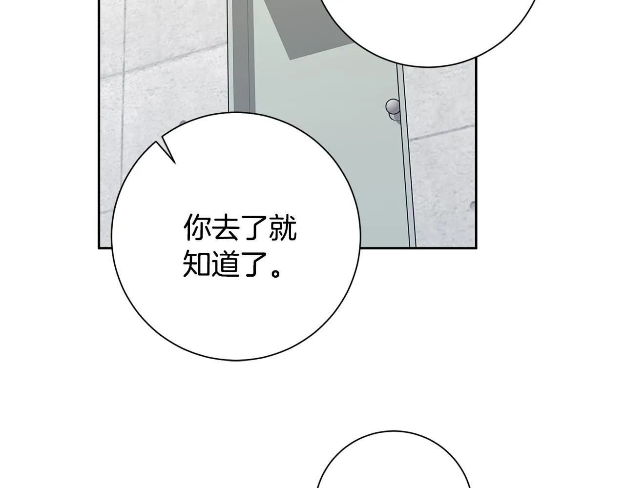 第55话 新总编 第86页