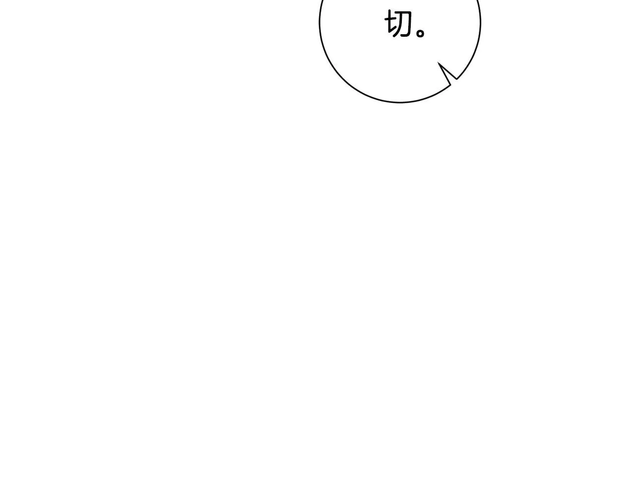 第55话 新总编 第87页