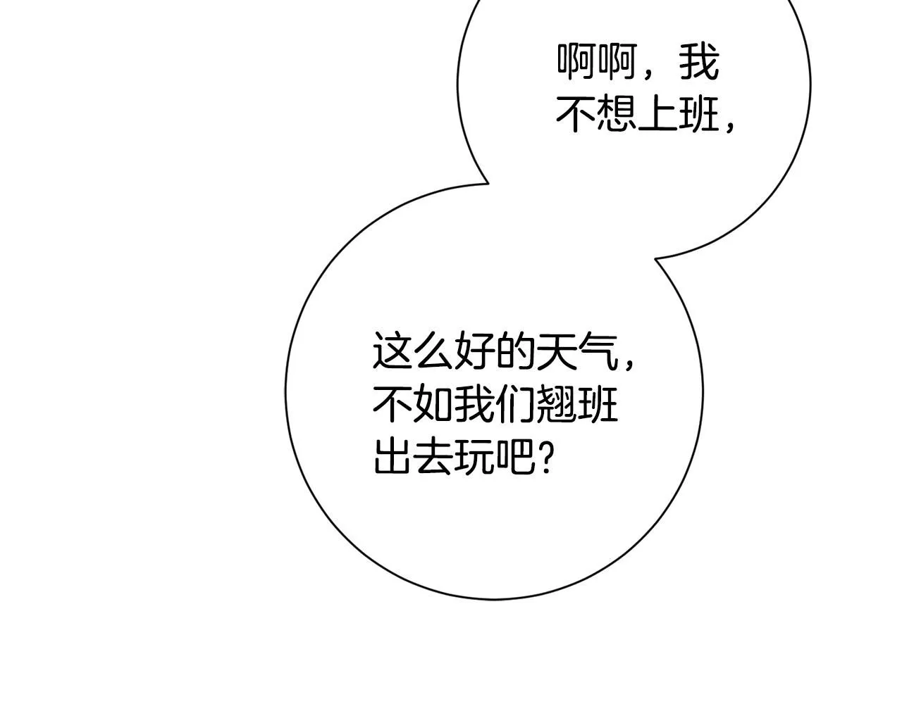 第55话 新总编 第90页