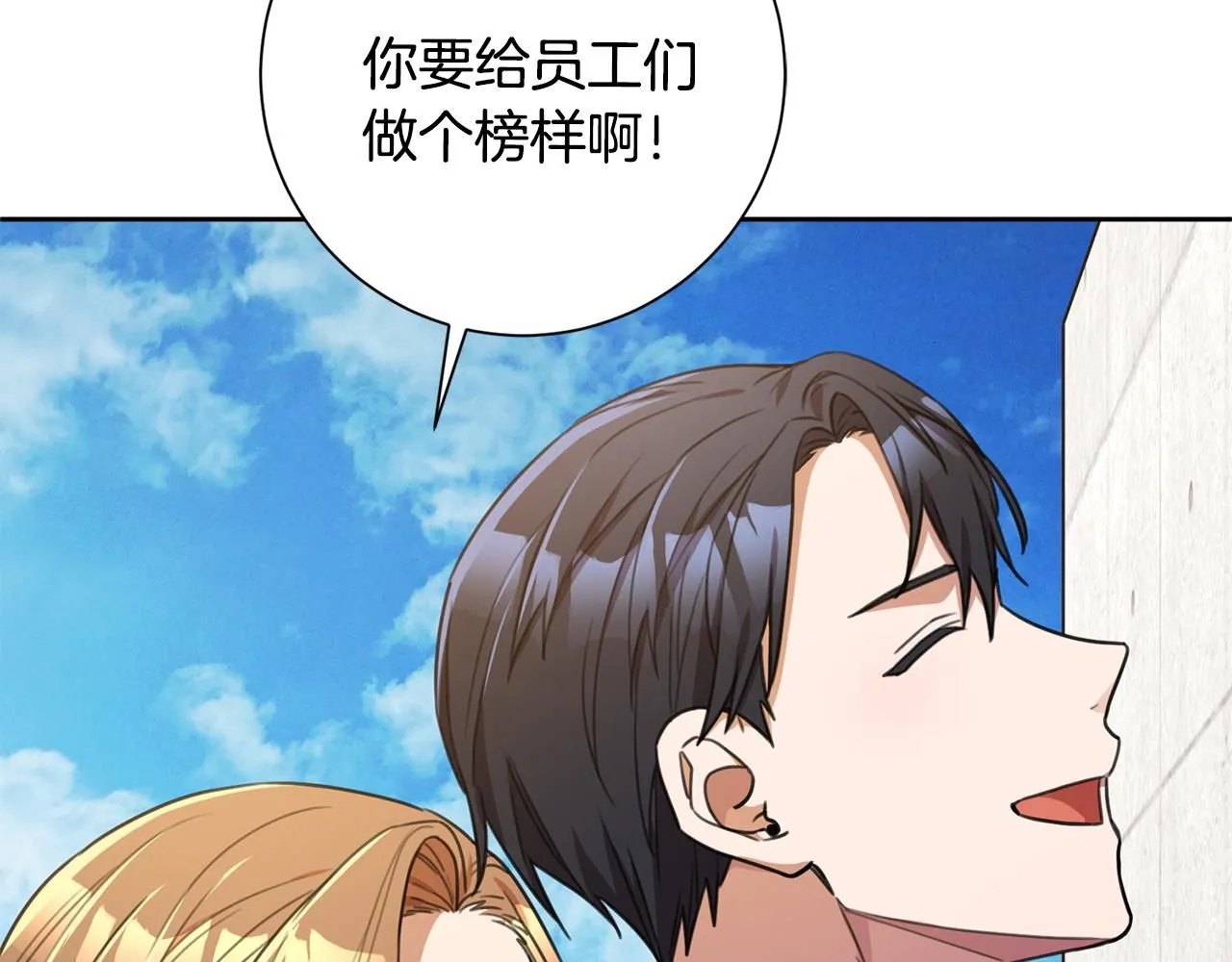 第55话 新总编 第92页