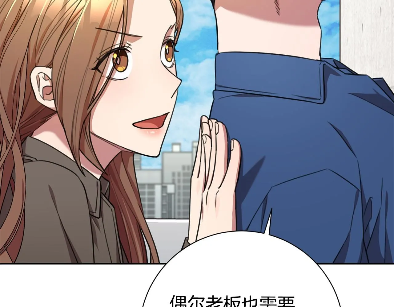 第55话 新总编 第93页