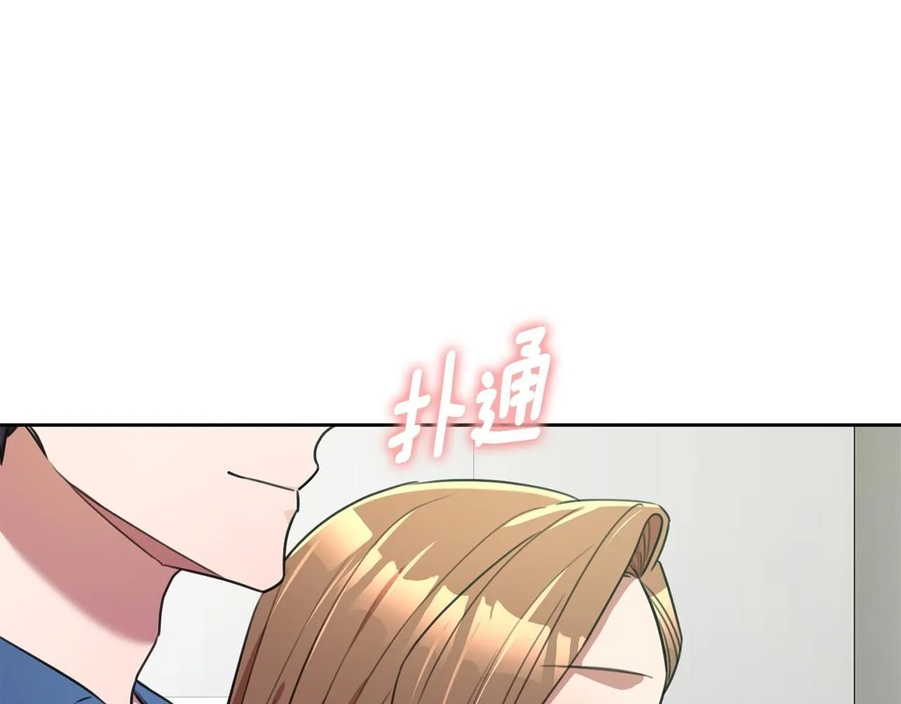 第55话 新总编 第111页