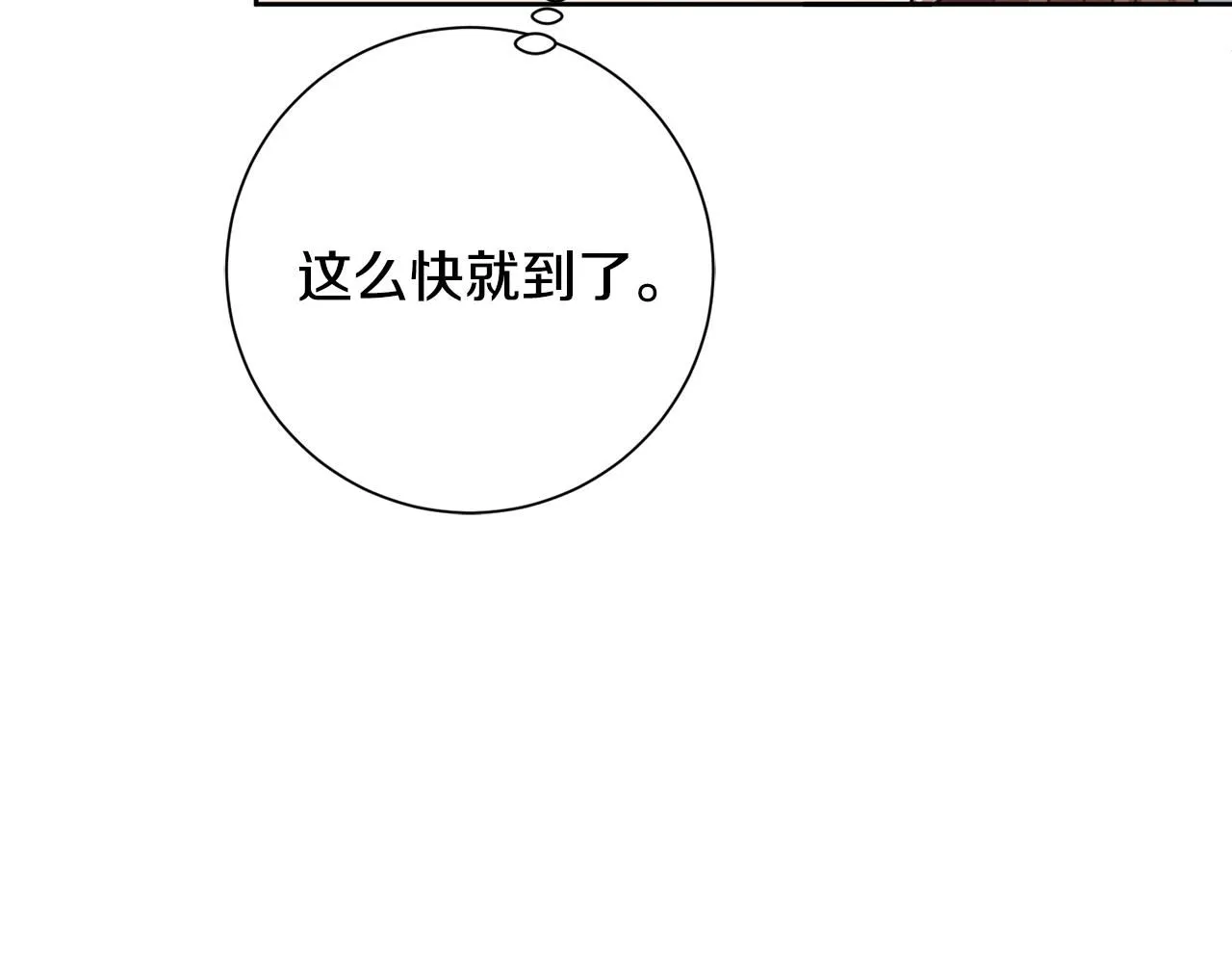 第55话 新总编 第115页