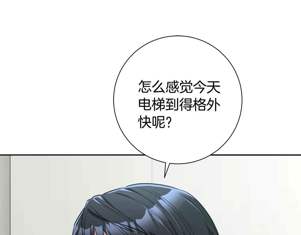 第55话 新总编 第116页