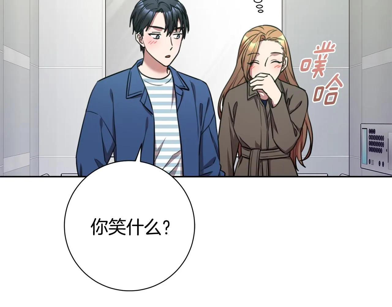 第55话 新总编 第120页