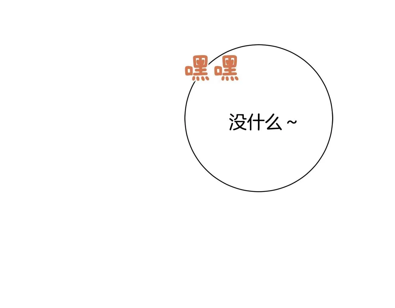 第55话 新总编 第121页