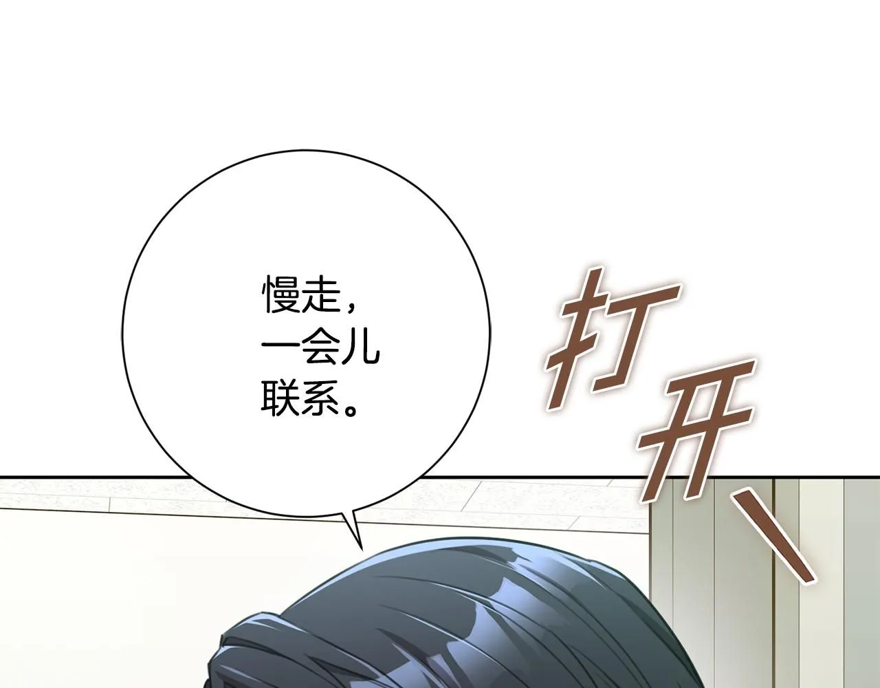 第55话 新总编 第122页
