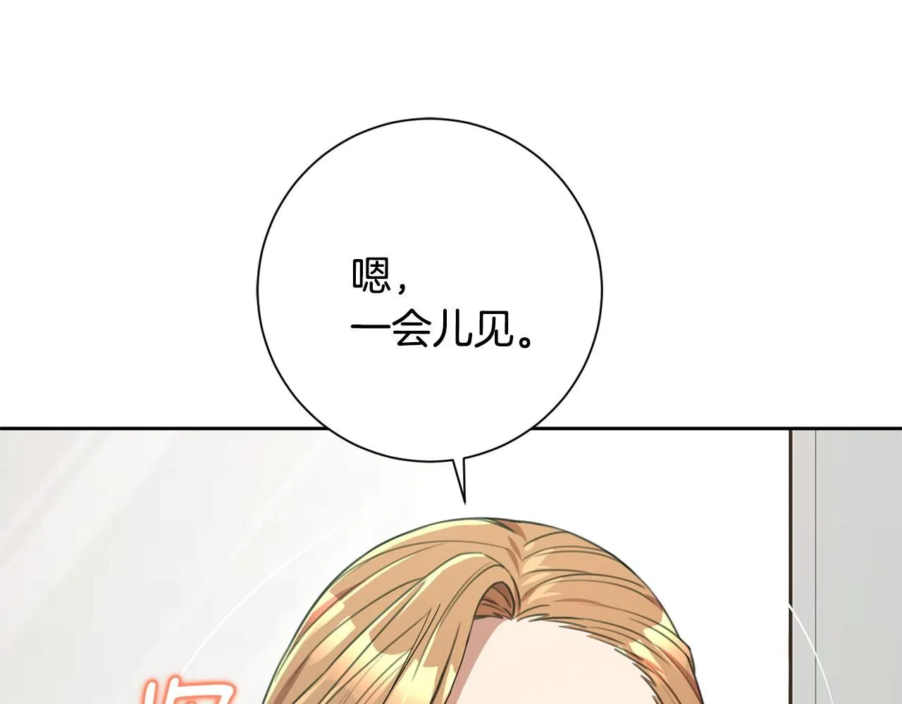 第55话 新总编 第126页