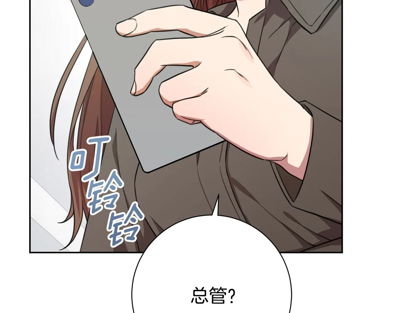 第55话 新总编 第138页