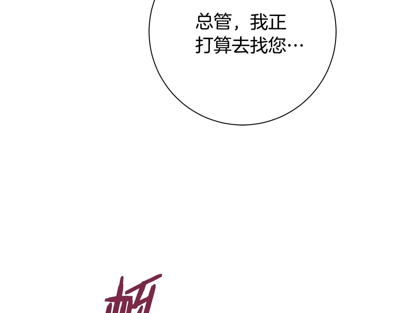 第55话 新总编 第145页