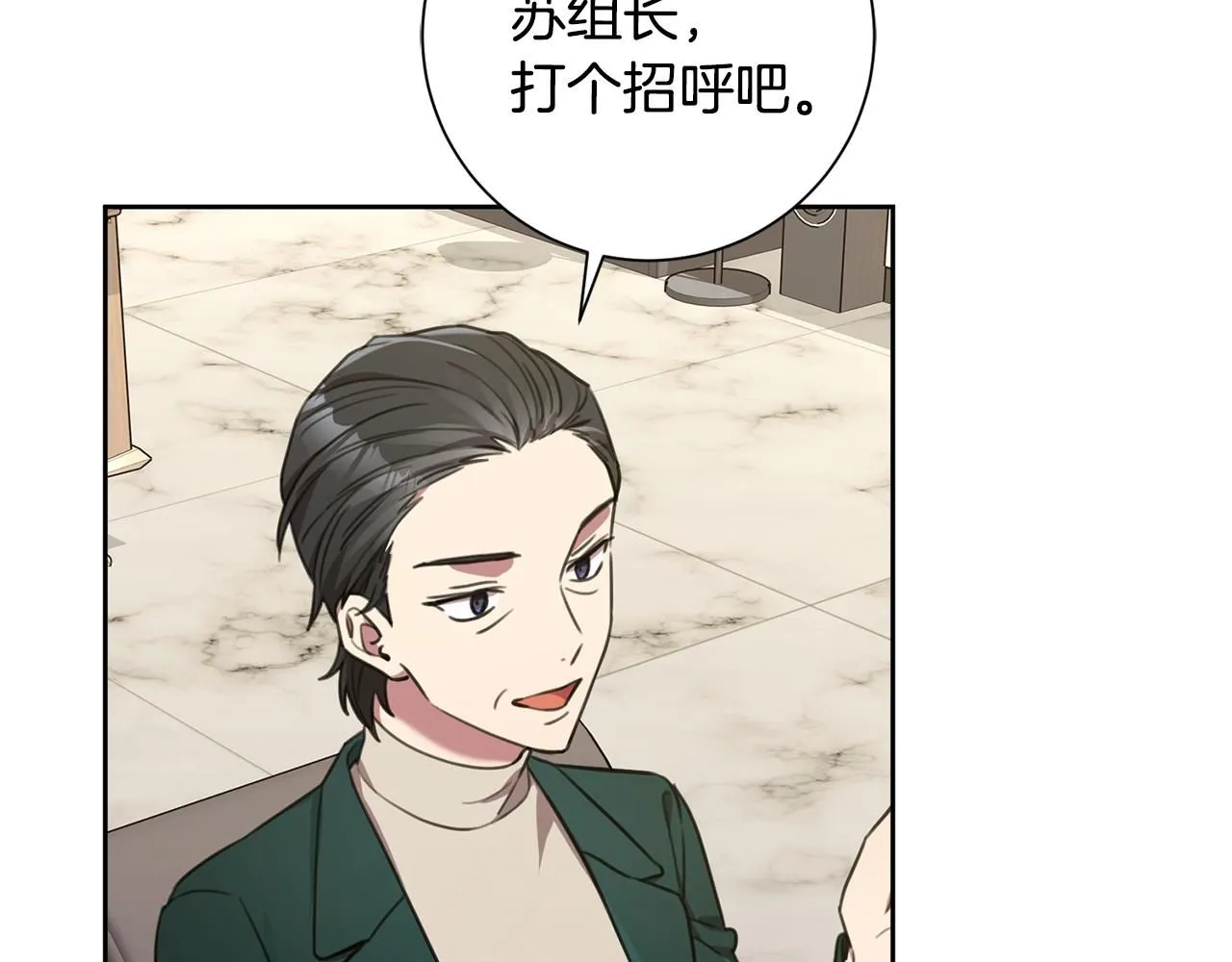 第55话 新总编 第149页