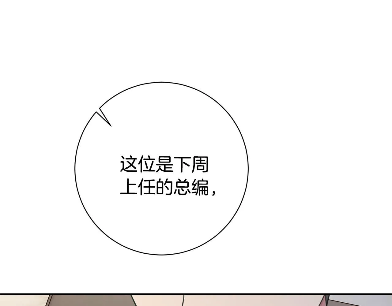 第55话 新总编 第151页