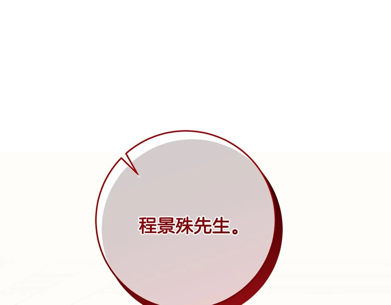 第55话 新总编 第154页