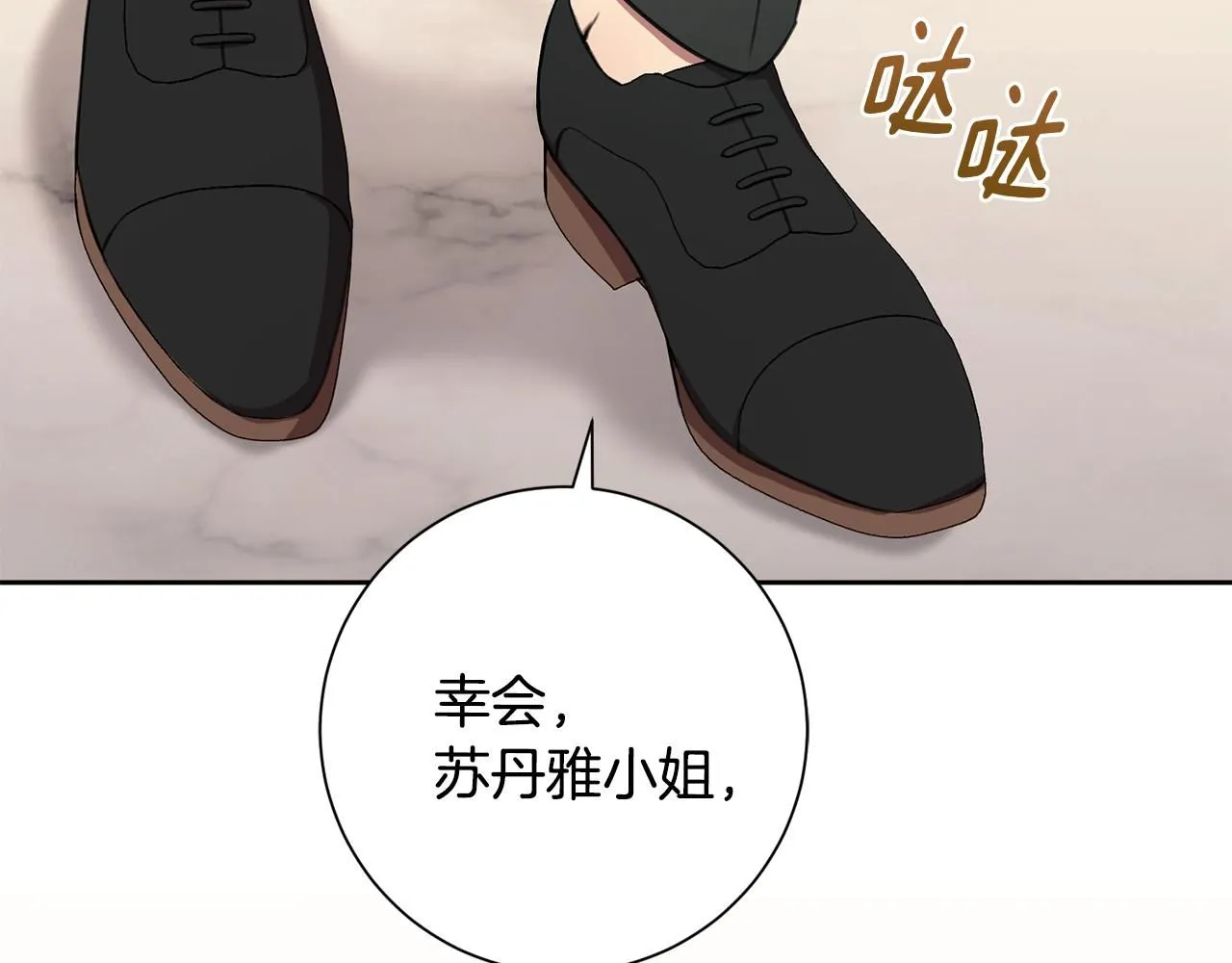 第55话 新总编 第162页