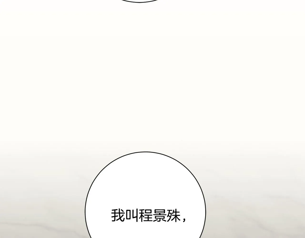 第55话 新总编 第163页