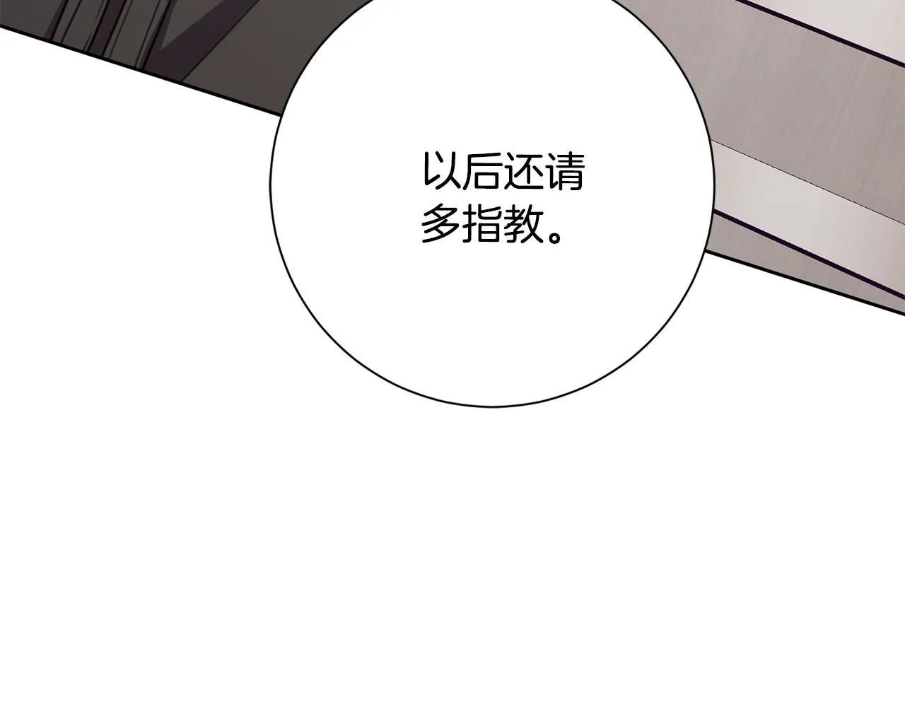 第55话 新总编 第167页