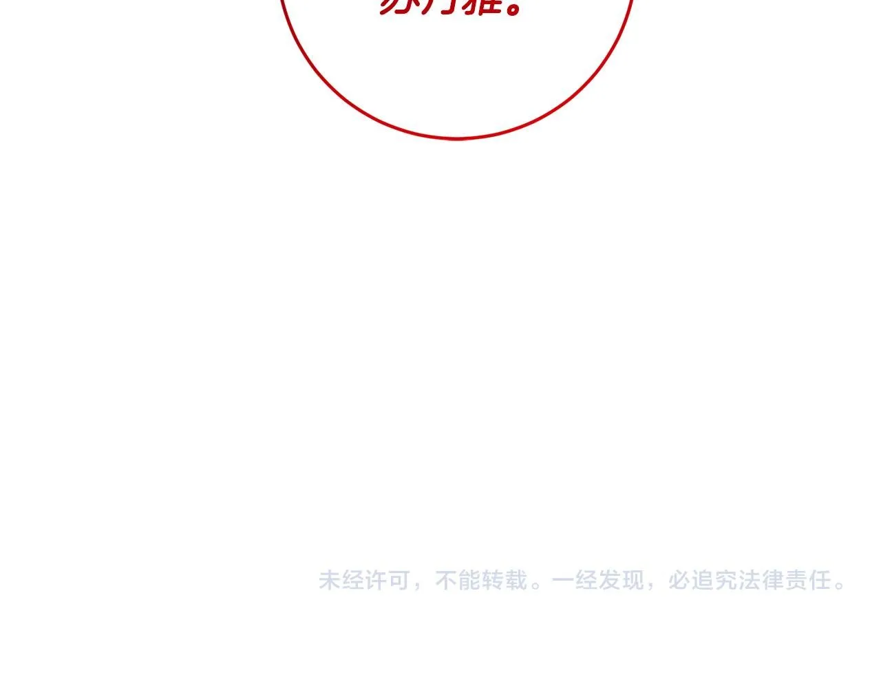 第55话 新总编 第170页