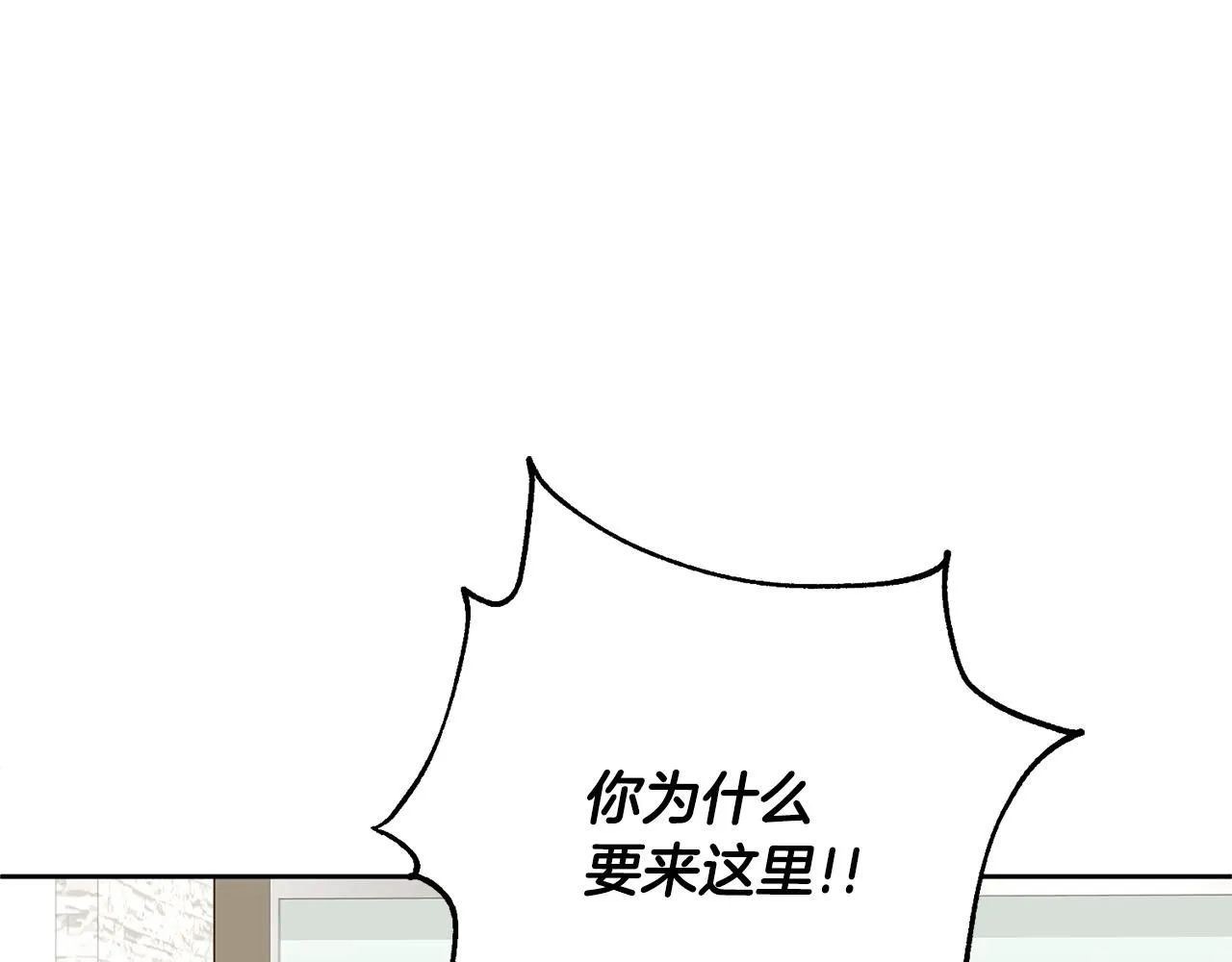 第56话 报复的正确方法 第4页