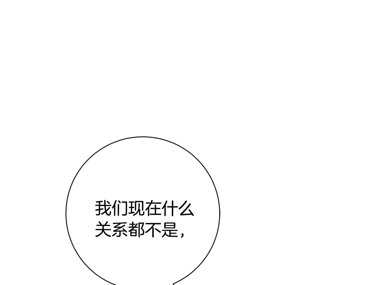 第56话 报复的正确方法 第7页