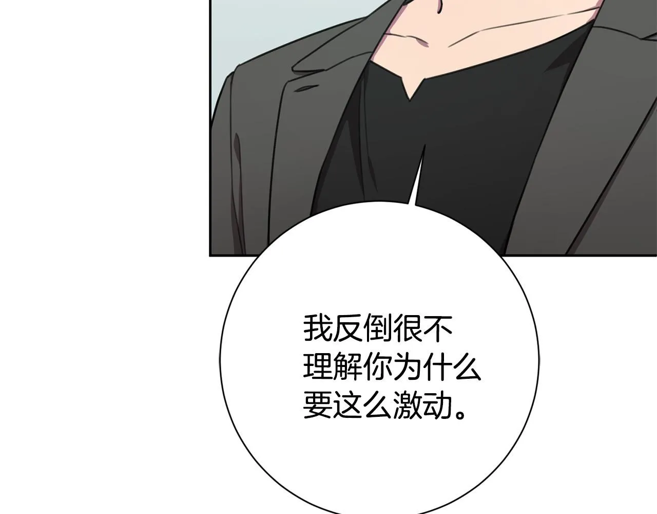 第56话 报复的正确方法 第9页