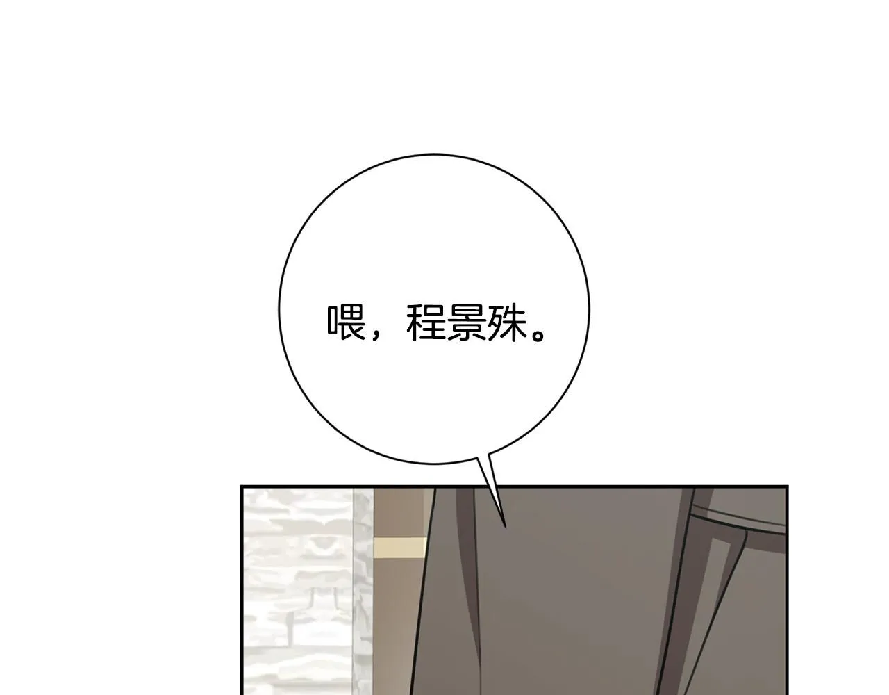 第56话 报复的正确方法 第13页
