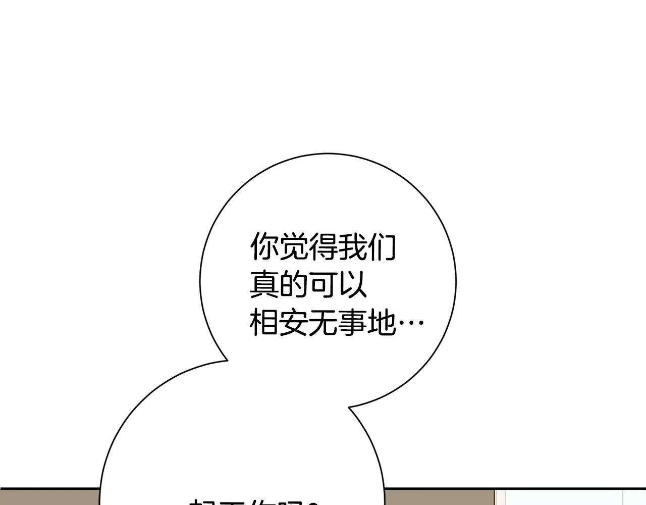 第56话 报复的正确方法 第16页
