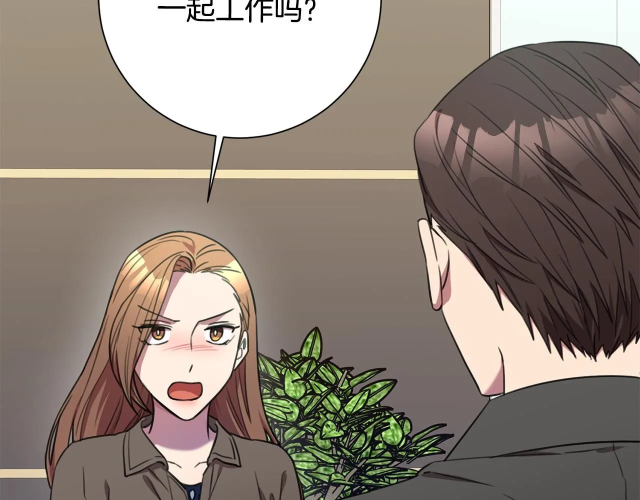 第56话 报复的正确方法 第17页