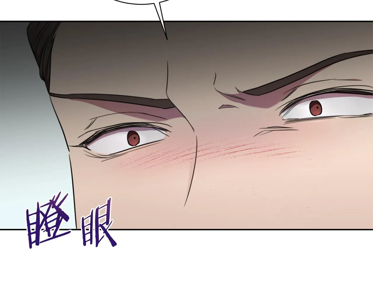 第56话 报复的正确方法 第20页