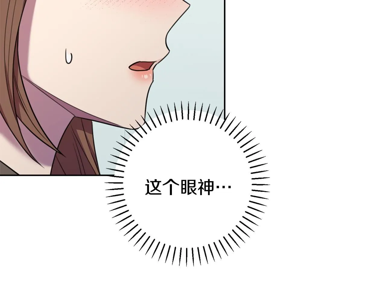 第56话 报复的正确方法 第23页