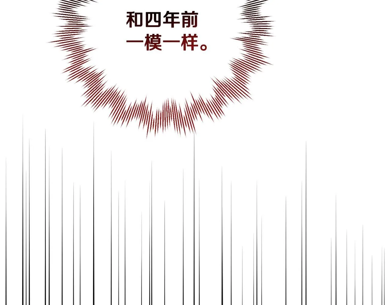 第56话 报复的正确方法 第26页